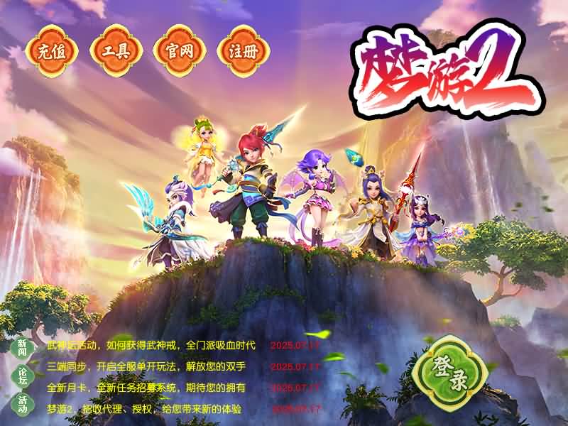 GGE2互通西游【武神3】Win服务端+安卓/PC端+GM工具+全套源码+搭建教程