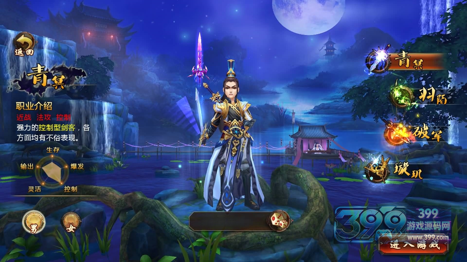 【妖魔道之倩女幽魂】+WIN+GM后台+视频搭建教程