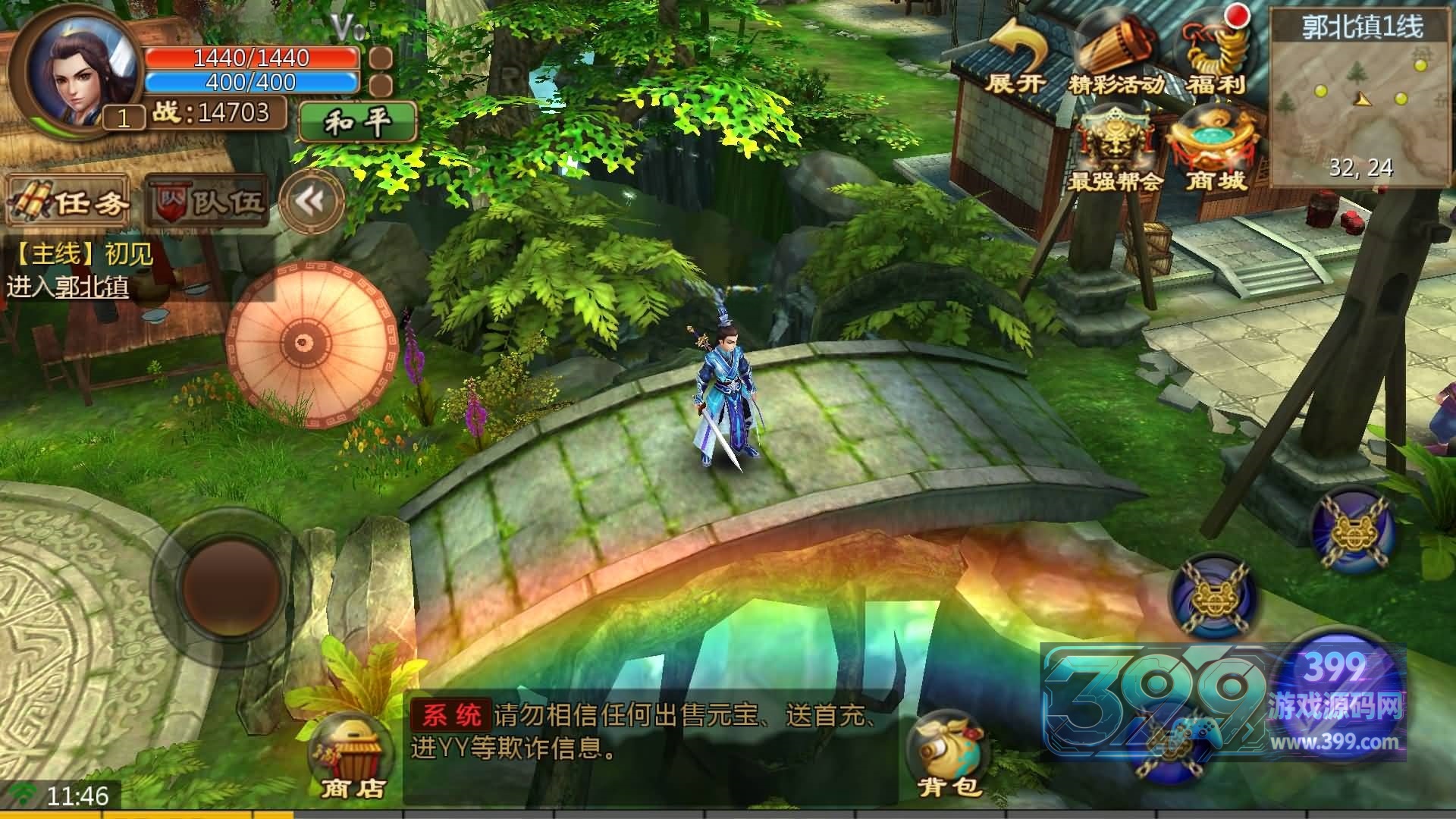 【妖魔道之倩女幽魂】+WIN+GM后台+视频搭建教程