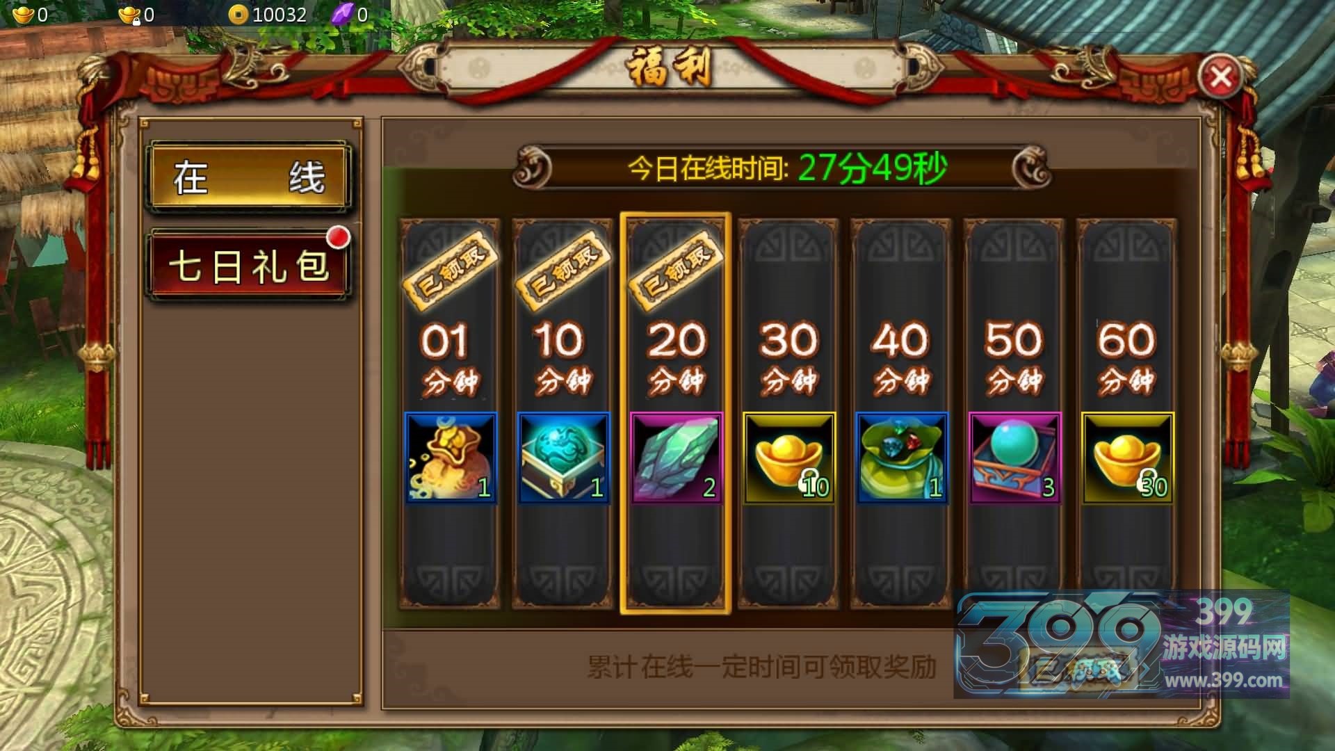 【妖魔道之倩女幽魂】+WIN+GM后台+视频搭建教程