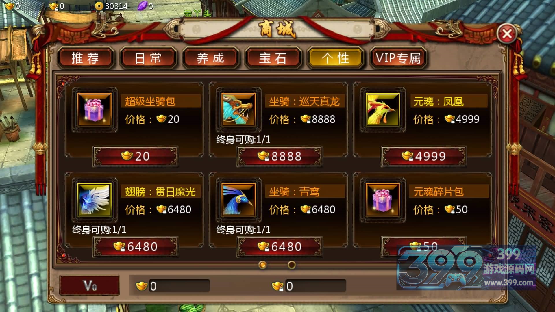 【妖魔道之倩女幽魂】+WIN+GM后台+视频搭建教程
