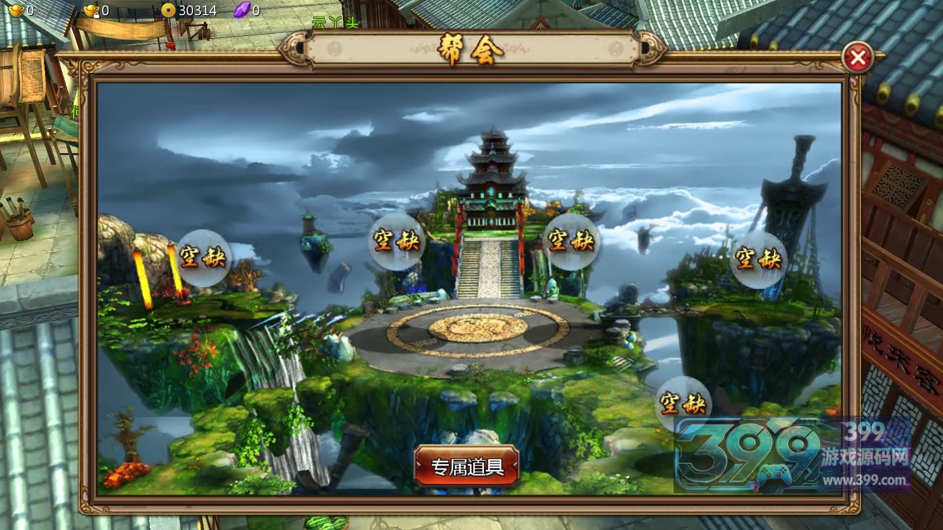 【妖魔道之倩女幽魂】+WIN+GM后台+视频搭建教程