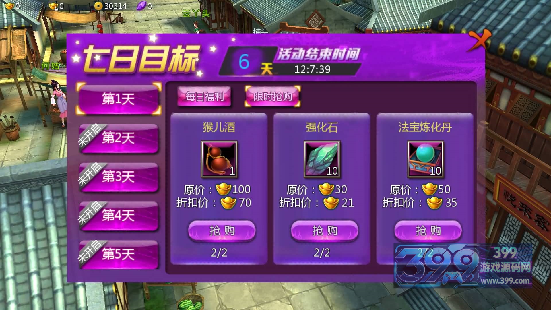 【妖魔道之倩女幽魂】+WIN+GM后台+视频搭建教程