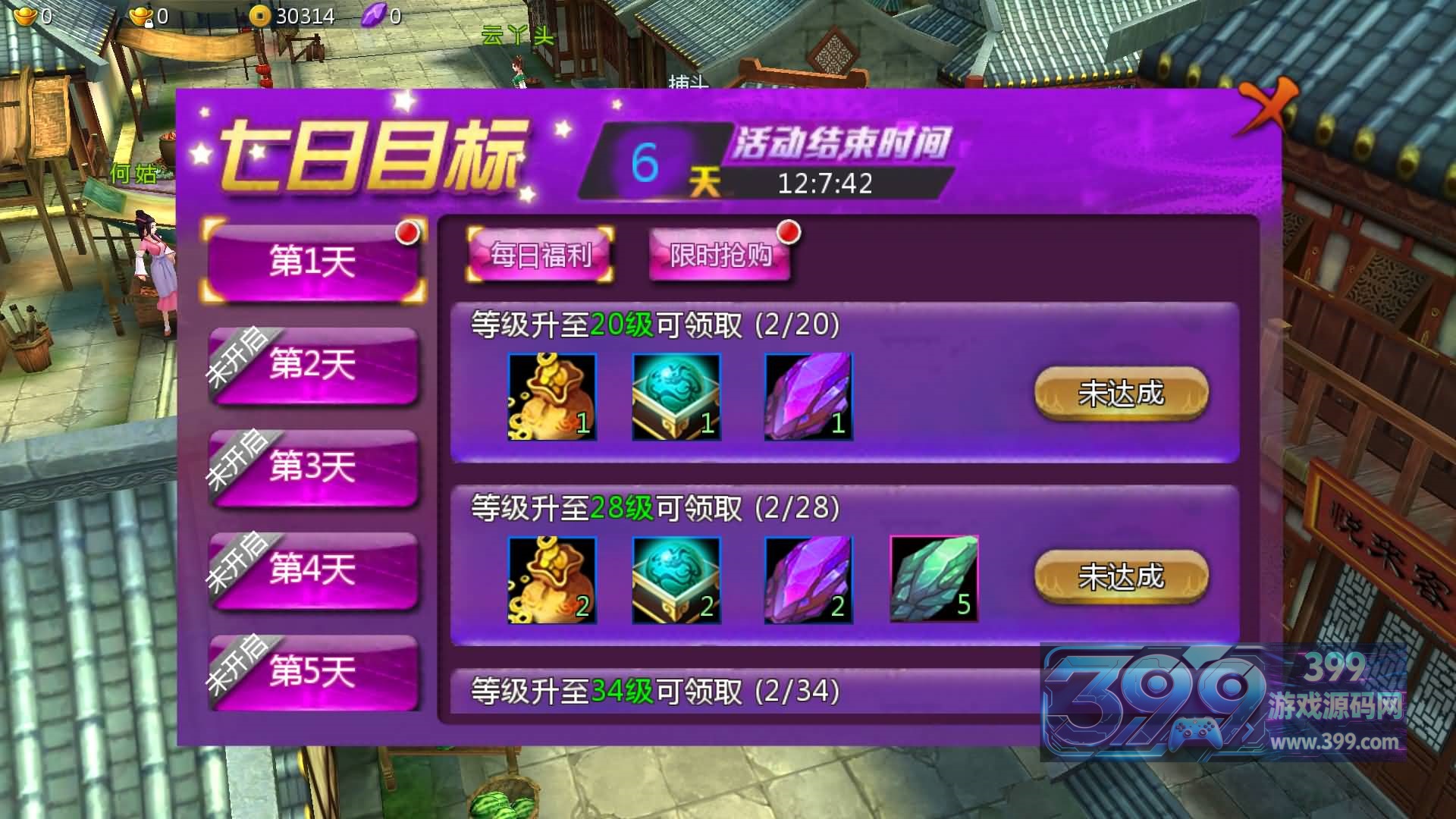 【妖魔道之倩女幽魂】+WIN+GM后台+视频搭建教程