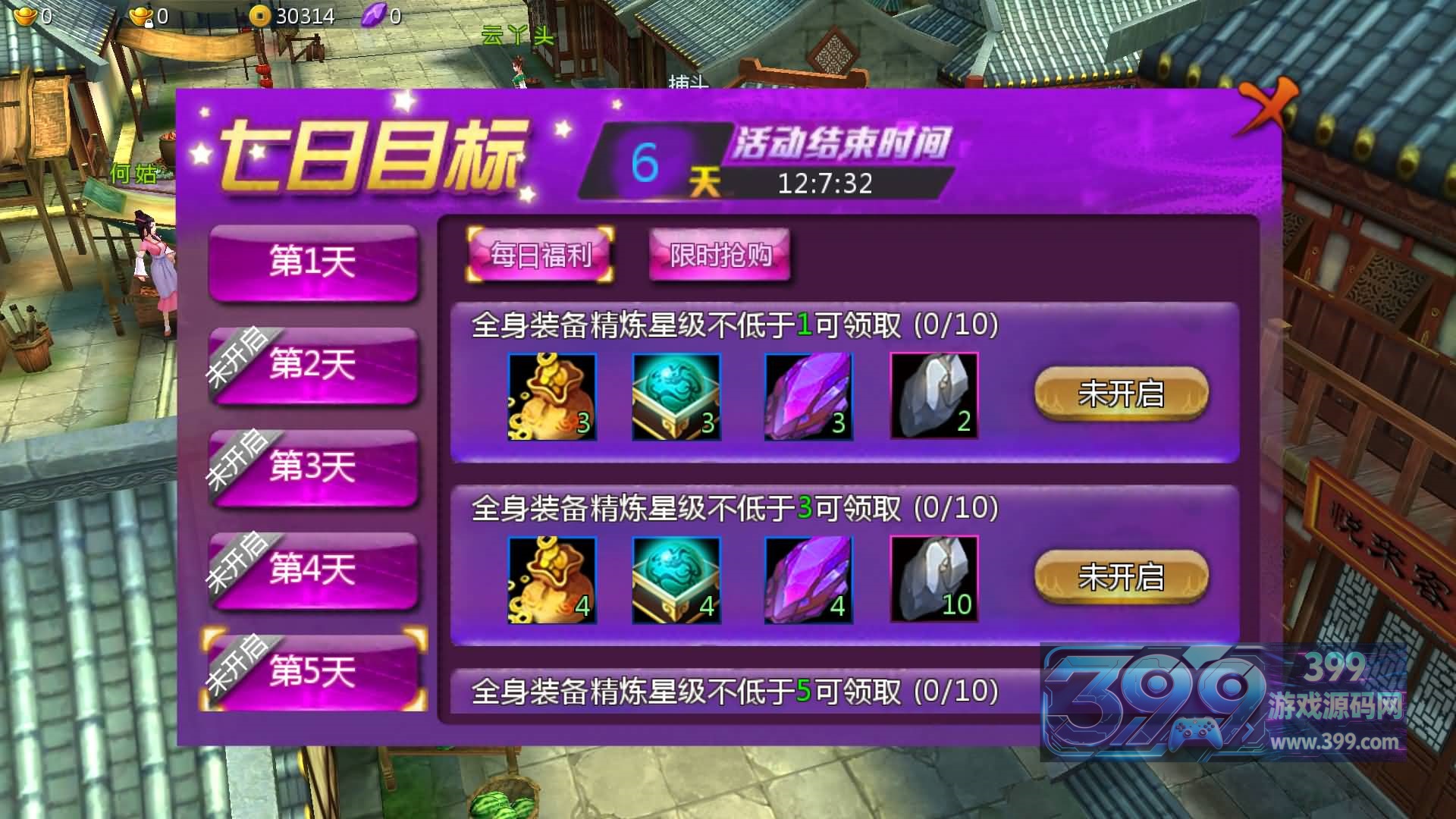 【妖魔道之倩女幽魂】+WIN+GM后台+视频搭建教程