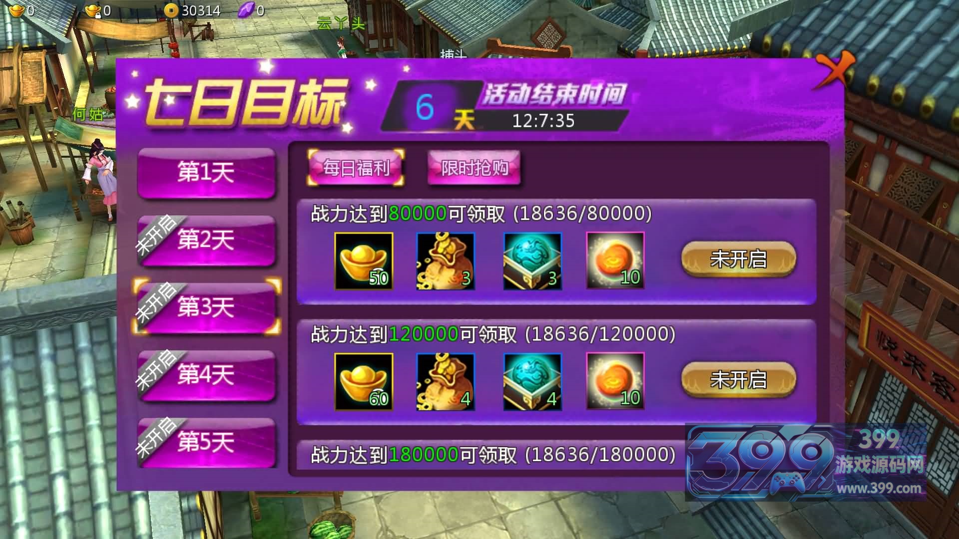 【妖魔道之倩女幽魂】+WIN+GM后台+视频搭建教程