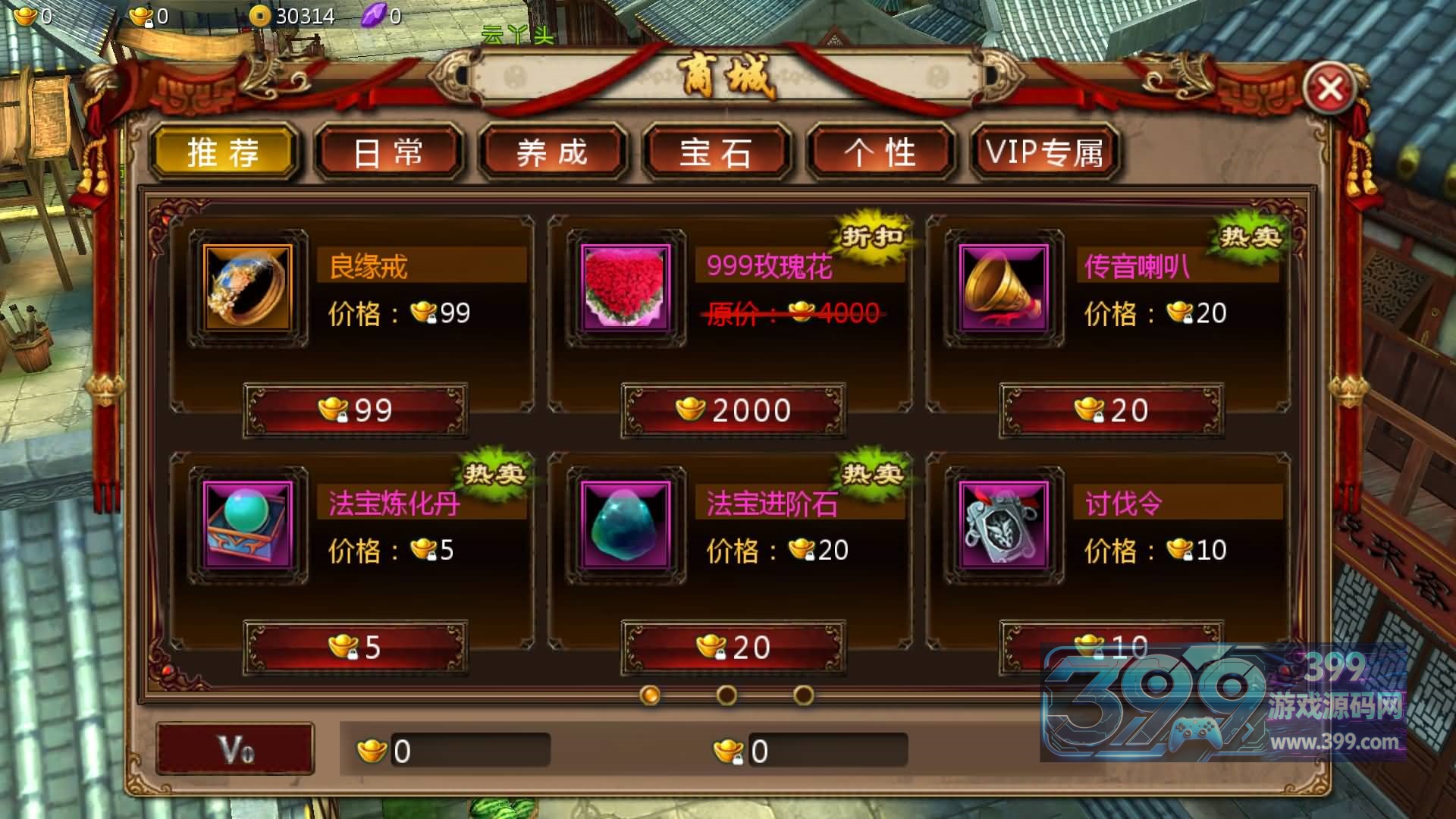 【妖魔道之倩女幽魂】+WIN+GM后台+视频搭建教程