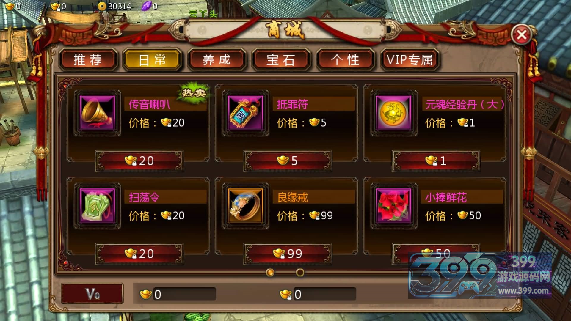 【妖魔道之倩女幽魂】+WIN+GM后台+视频搭建教程