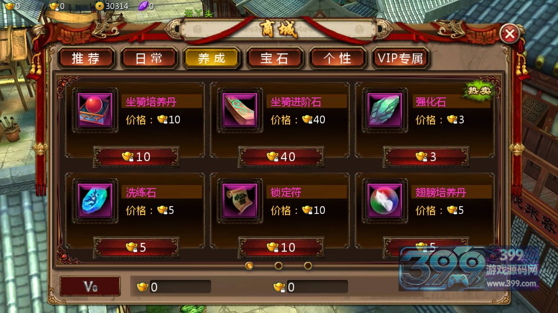 【妖魔道之倩女幽魂】+WIN+GM后台+视频搭建教程