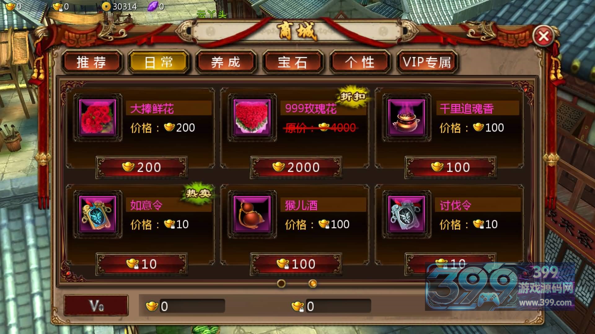 【妖魔道之倩女幽魂】+WIN+GM后台+视频搭建教程