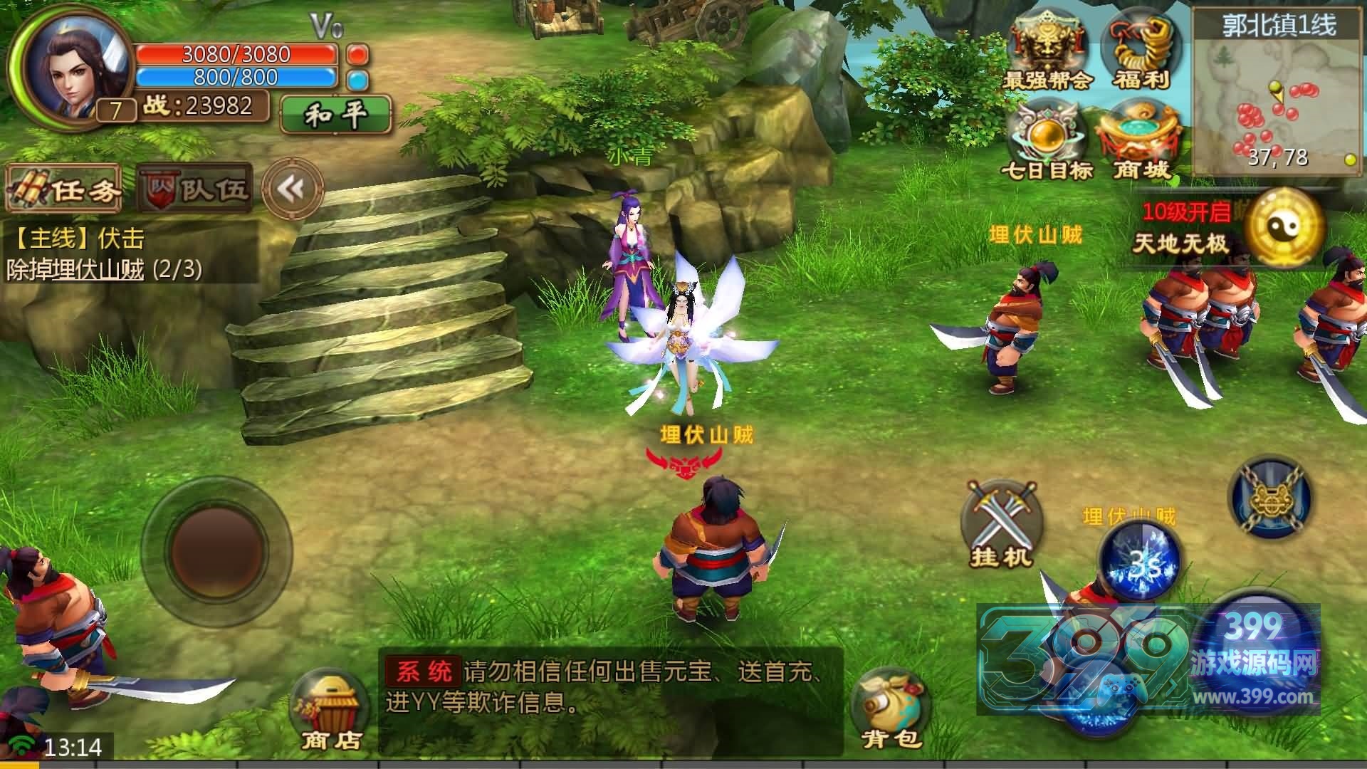 【妖魔道之倩女幽魂】+WIN+GM后台+视频搭建教程