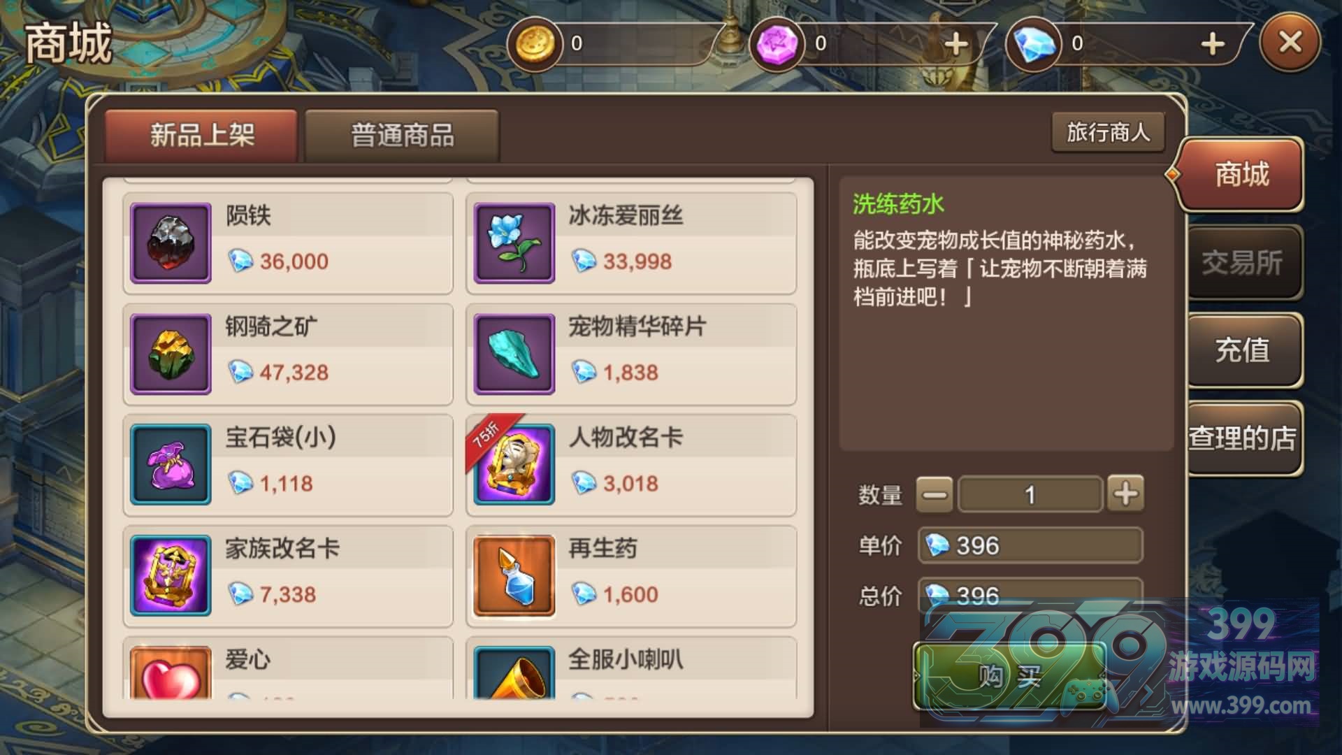 【最强魔力宝贝完整版】+GM后台+视频搭建教程