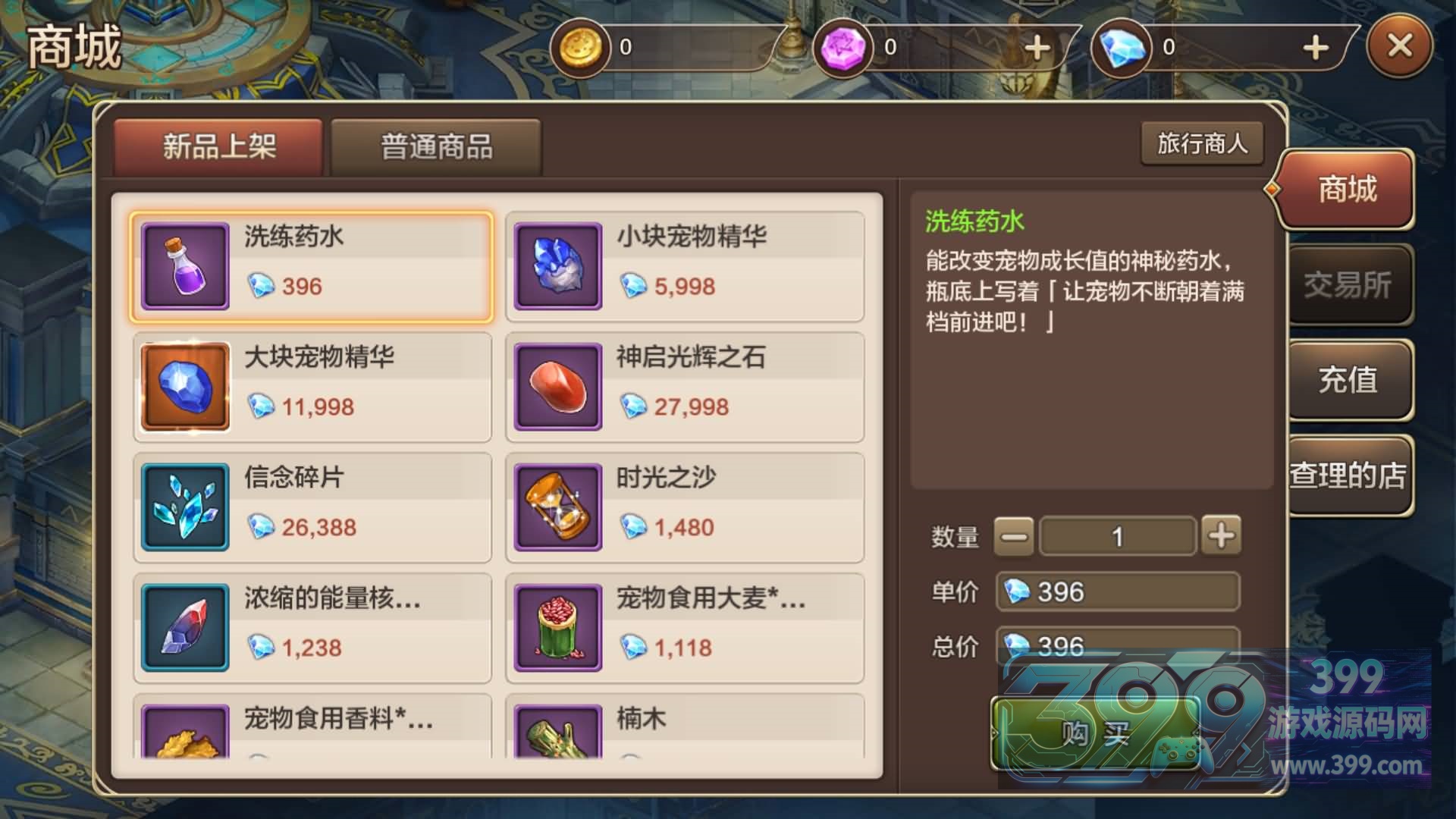 【最强魔力宝贝完整版】+GM后台+视频搭建教程