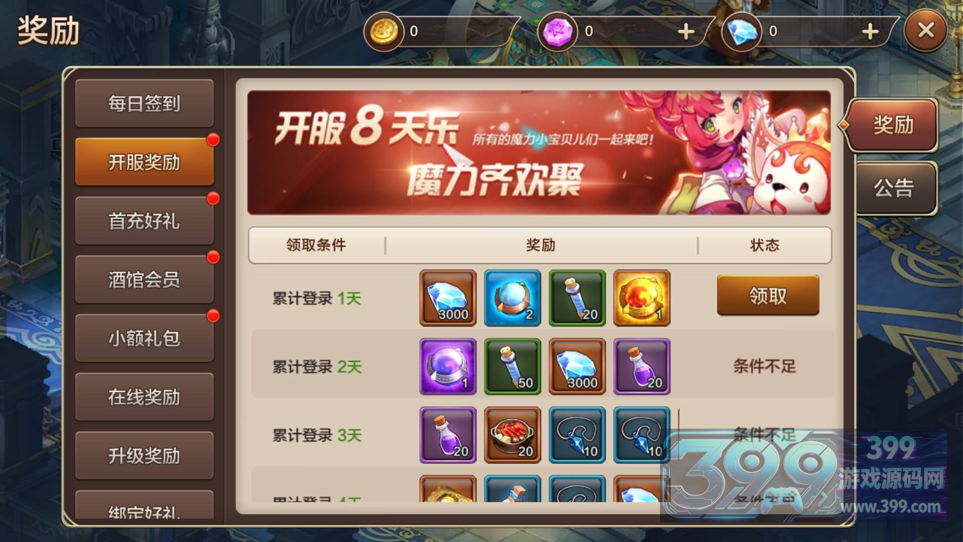 【最强魔力宝贝完整版】+GM后台+视频搭建教程