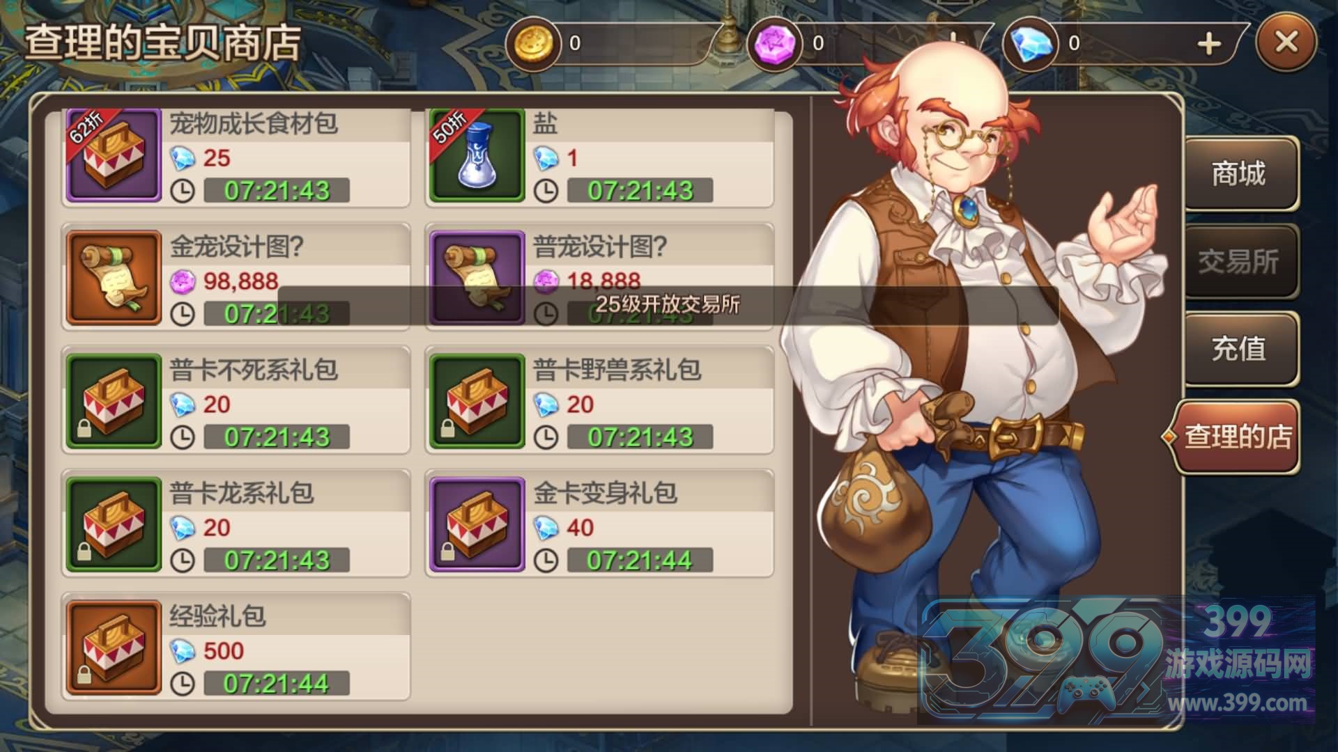 【最强魔力宝贝完整版】+GM后台+视频搭建教程