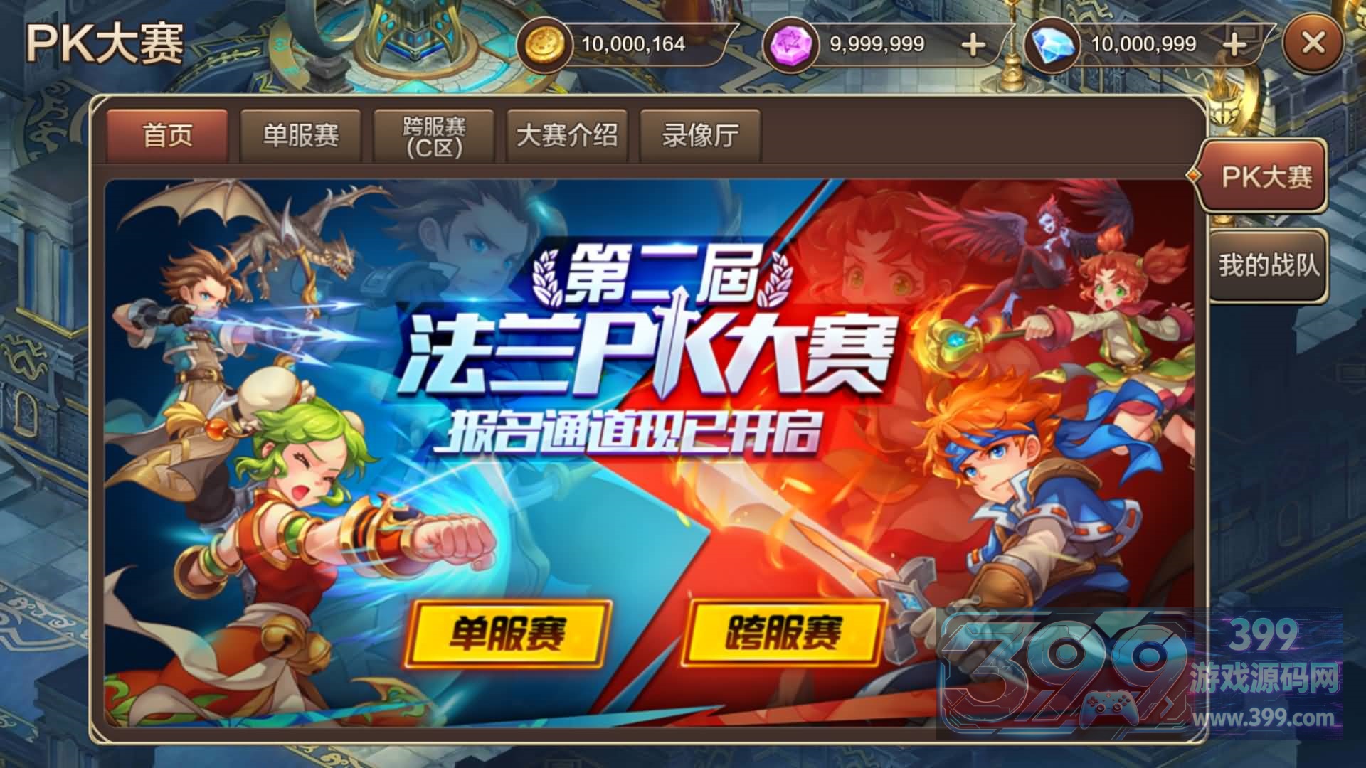 【最强魔力宝贝完整版】+GM后台+视频搭建教程