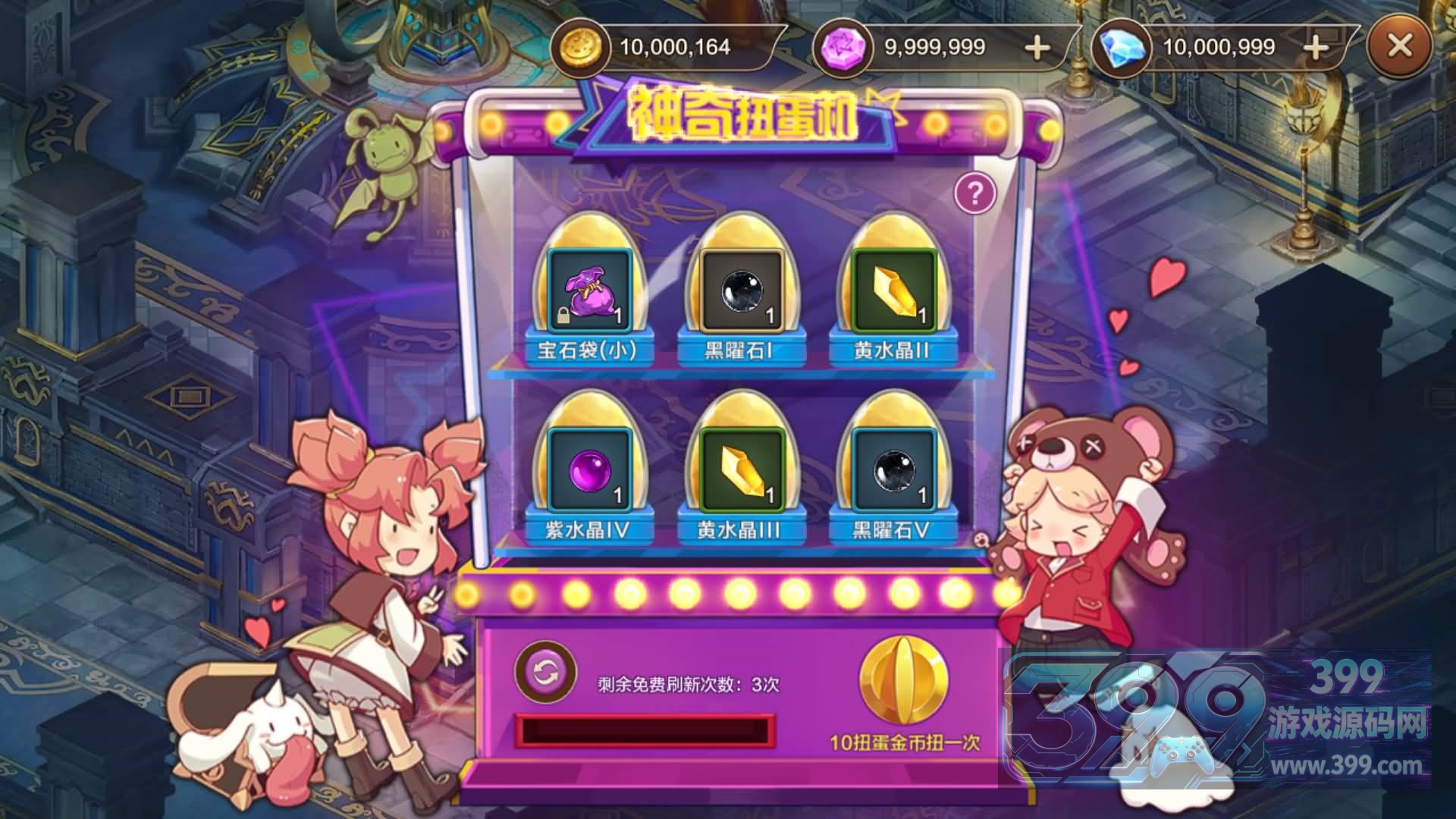 【最强魔力宝贝完整版】+GM后台+视频搭建教程