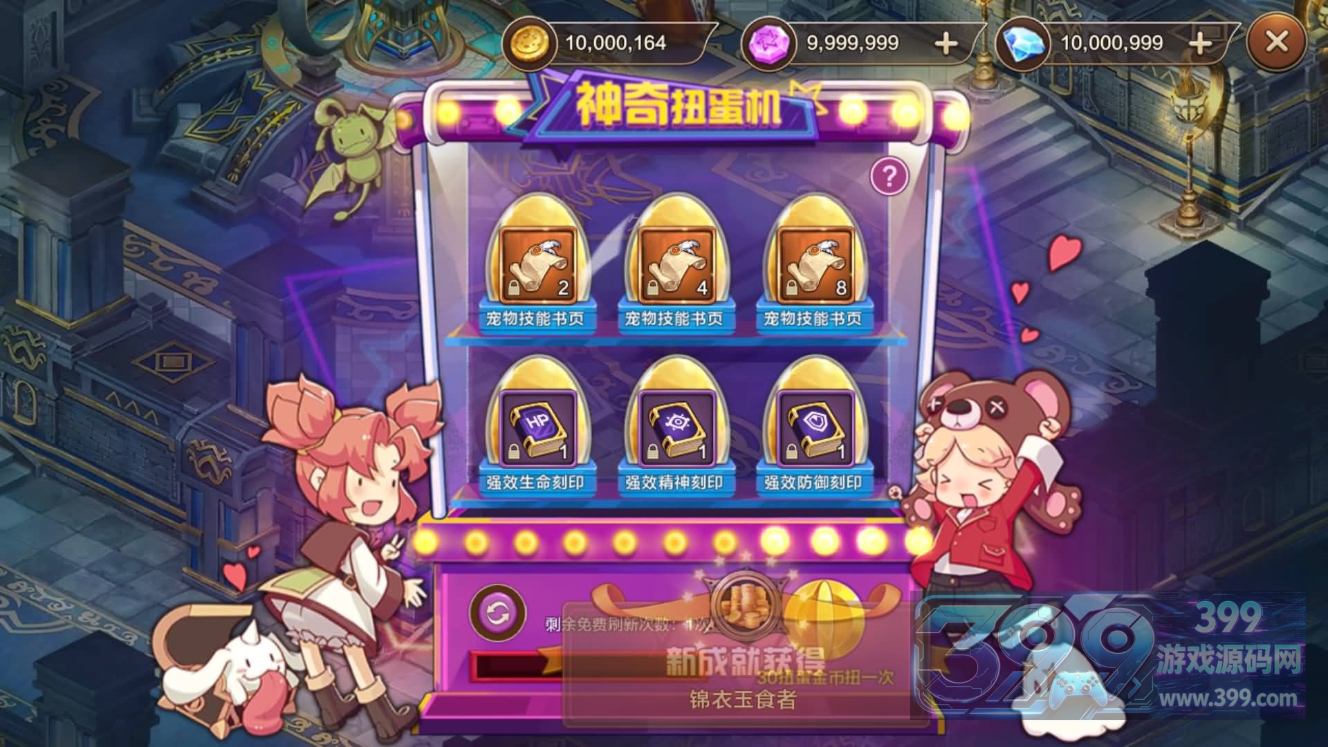 【最强魔力宝贝完整版】+GM后台+视频搭建教程
