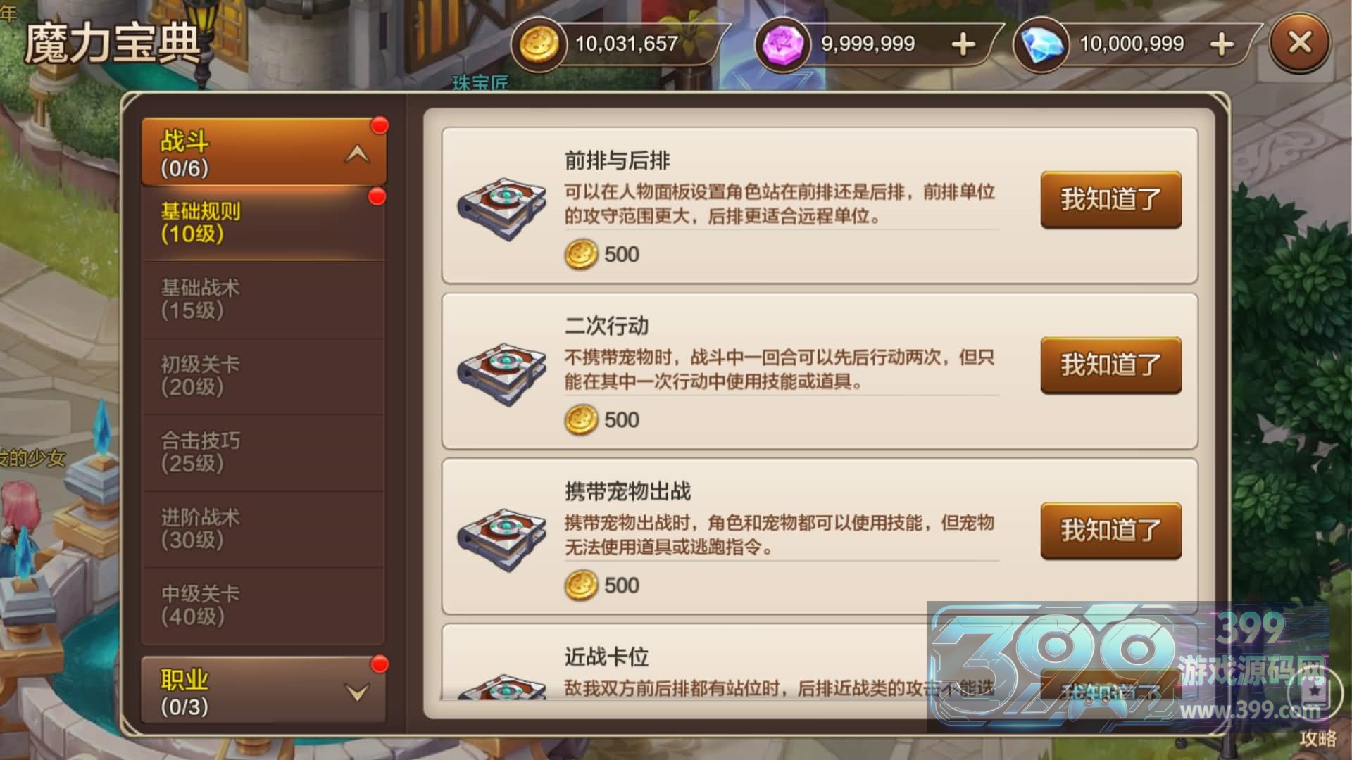 【最强魔力宝贝完整版】+GM后台+视频搭建教程