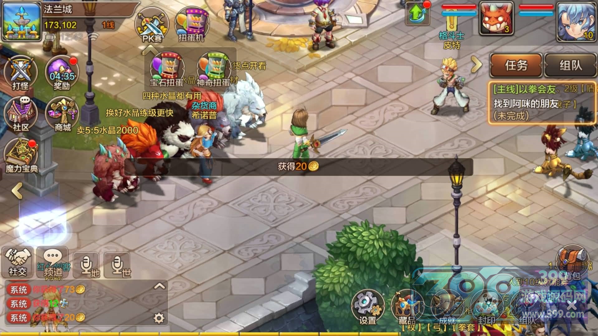 【最强魔力宝贝完整版】+GM后台+视频搭建教程