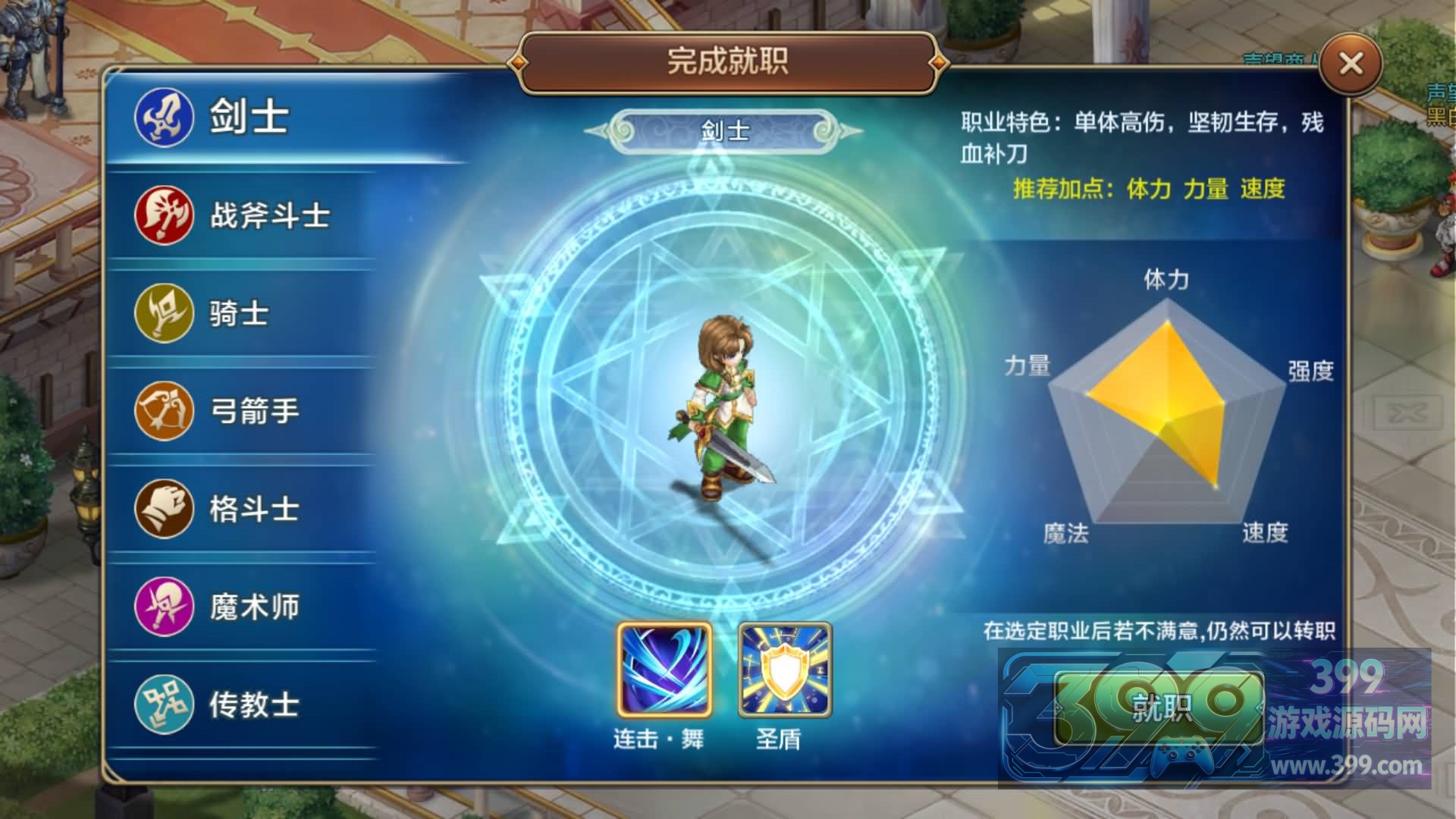 【最强魔力宝贝完整版】+GM后台+视频搭建教程