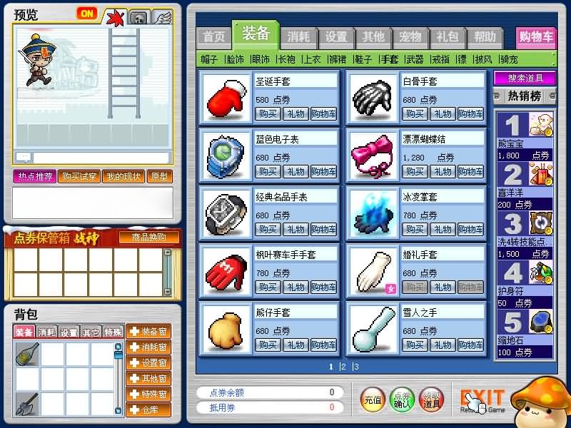 怀旧冒险端游【冒险岛之怀旧岛079MAX4年度版】WIN系服务端+PC客户端+详细搭建教程