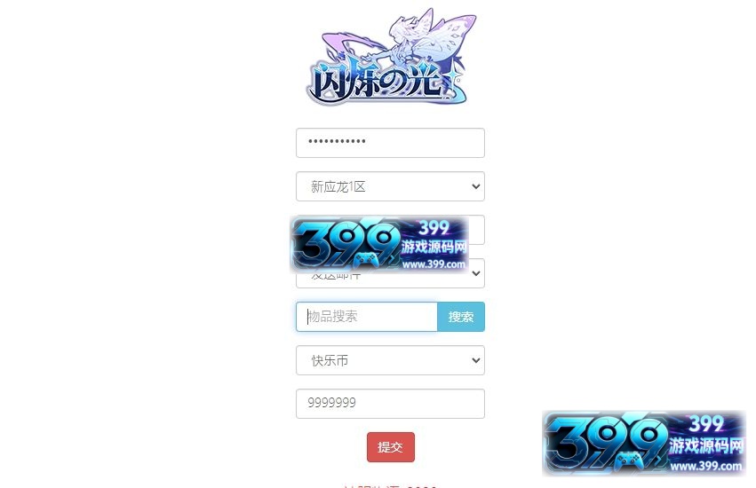 卡牌回合手游【天使计划SS换皮】Linux服务器端+安卓+GM授权后台+搭建教程