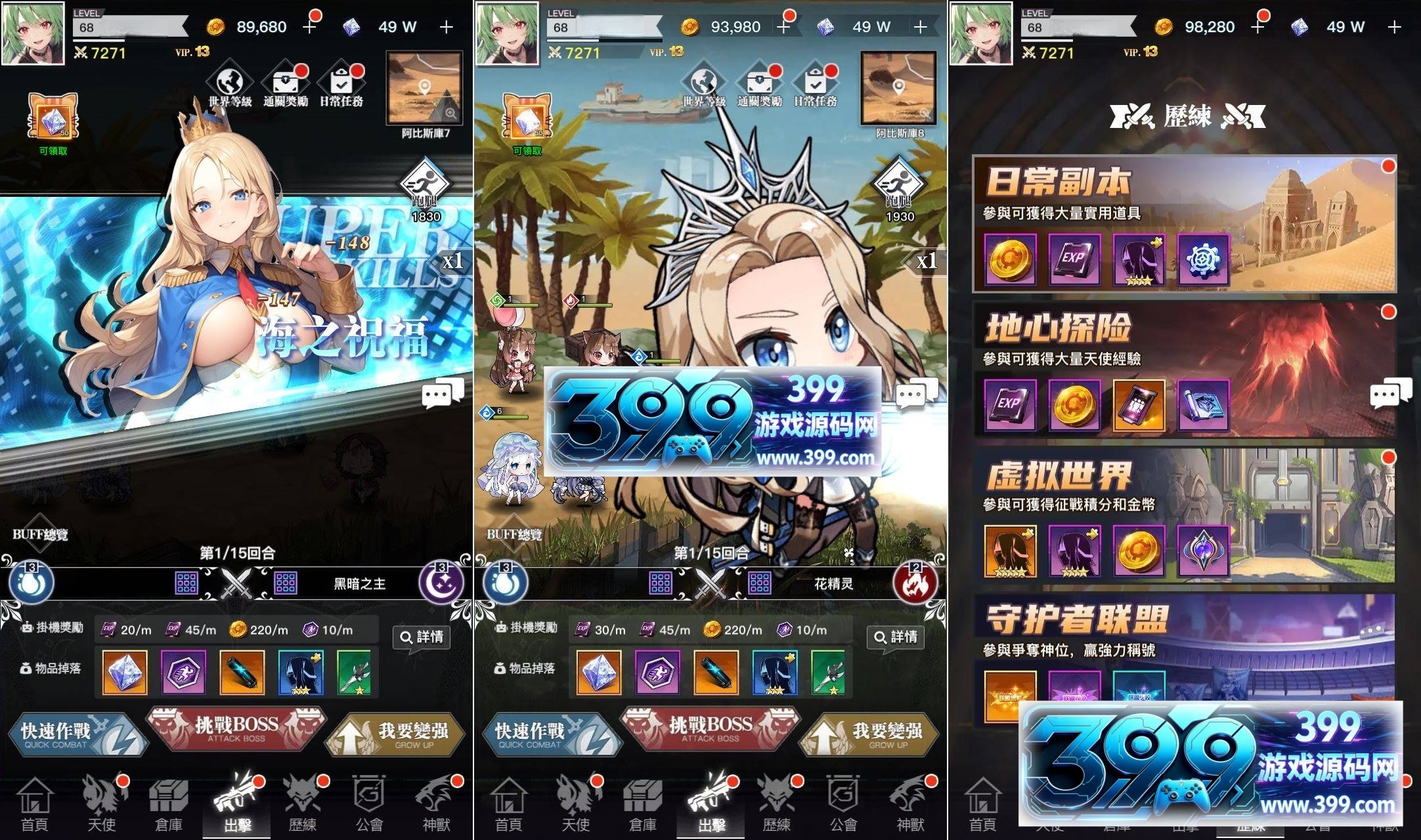 卡牌回合手游【天使计划SS换皮】Linux服务器端+安卓+GM授权后台+搭建教程