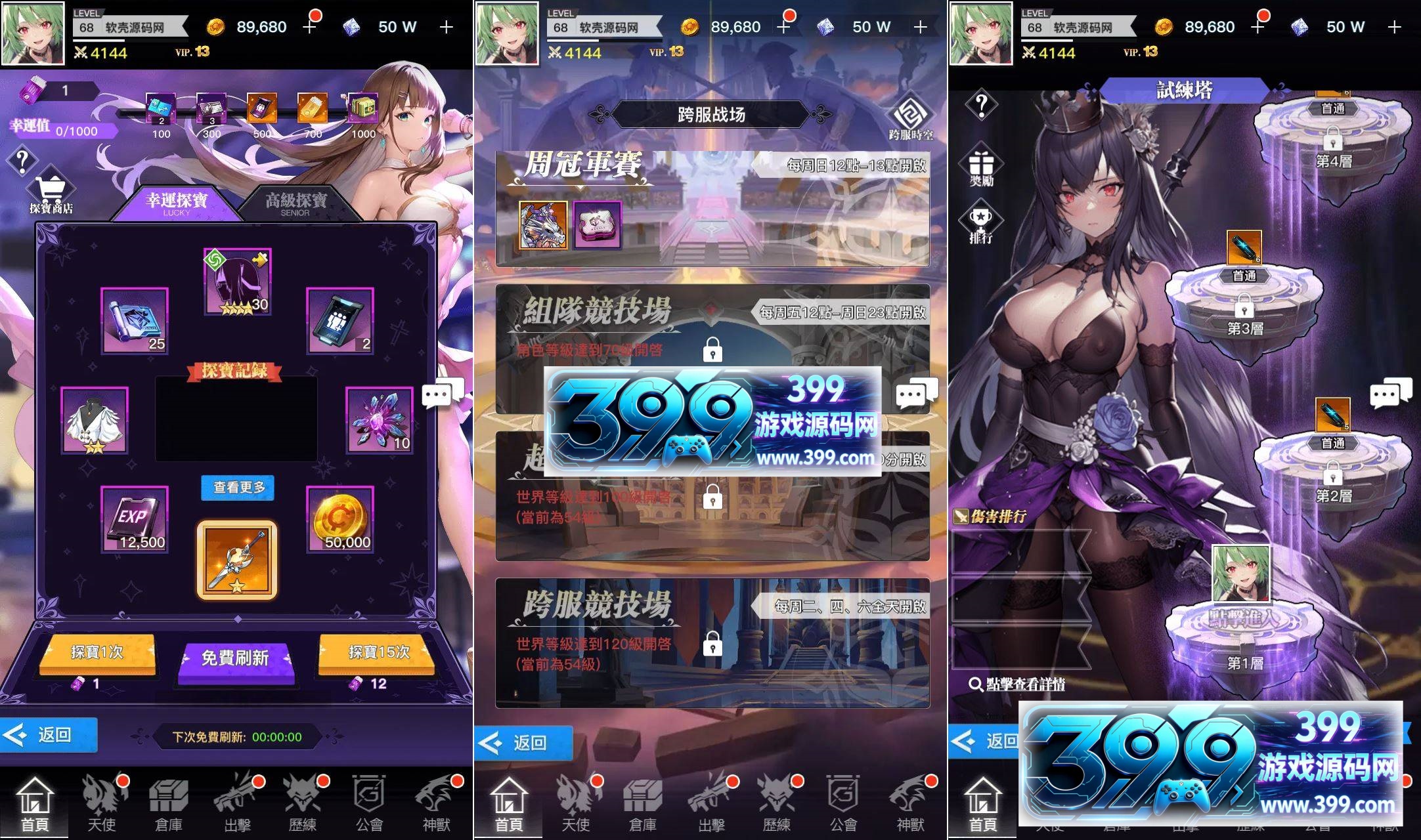 卡牌回合手游【天使计划SS换皮】Linux服务器端+安卓+GM授权后台+搭建教程