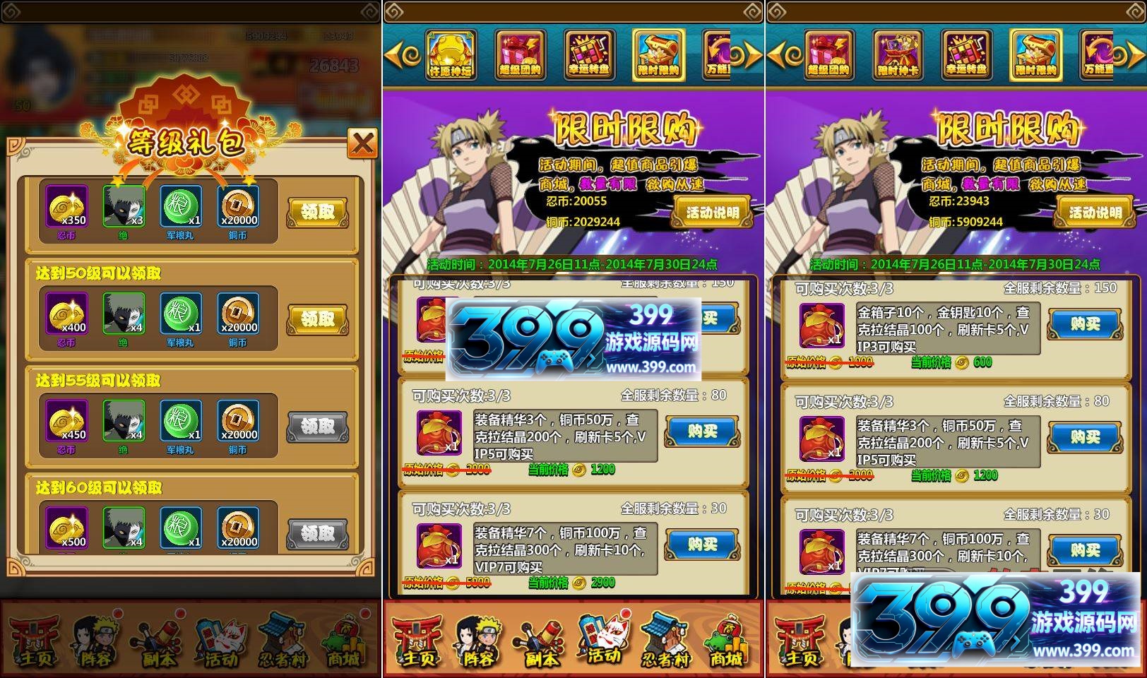 怀旧卡牌手游【火影之忍者大师】Win服务器端+安卓IOS+GM物品后台+月卡后台+搭建教程