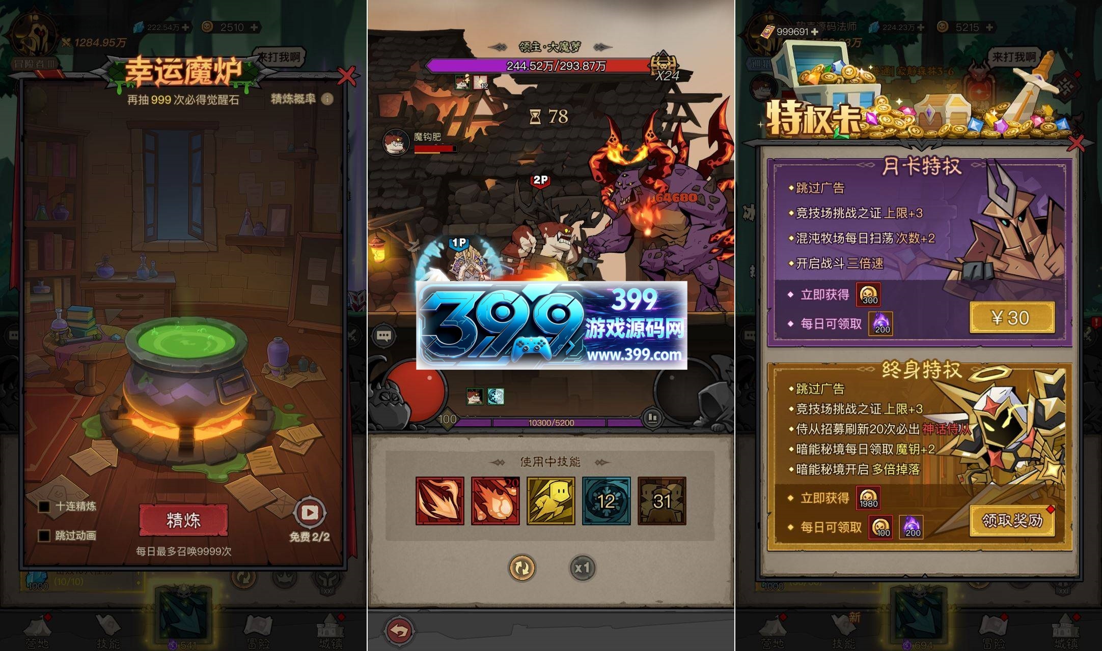 竖版刷宝手游【英雄没有闪双职业8倍修复暗能遗物】Linux服务端+安卓苹果+GM授权后台+运营后台+搭建教程