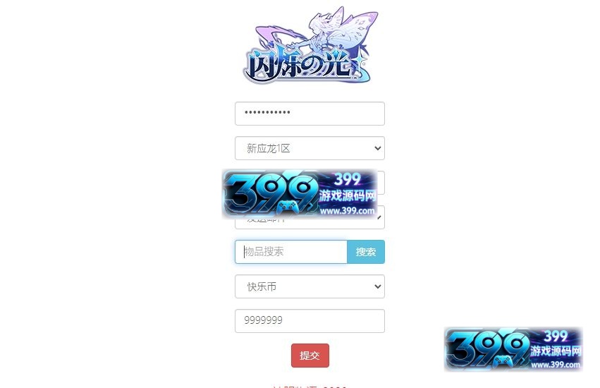 卡牌回合手游【火影巅峰对决SS换皮】Linux服务器端+安卓IOS+GM后台+搭建教程