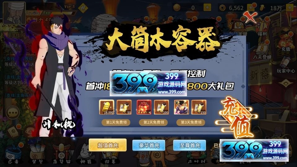 卡牌回合手游【火影巅峰对决SS换皮】Linux服务器端+安卓IOS+GM后台+搭建教程