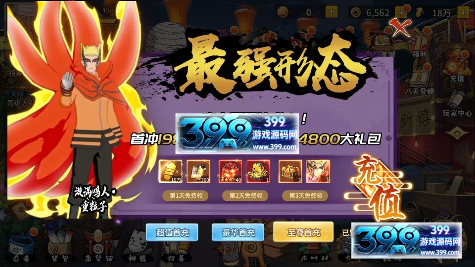 卡牌回合手游【火影巅峰对决SS换皮】Linux服务器端+安卓IOS+GM后台+搭建教程