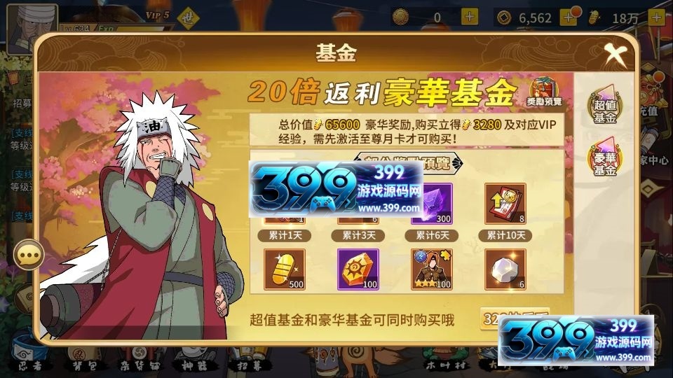 卡牌回合手游【火影巅峰对决SS换皮】Linux服务器端+安卓IOS+GM后台+搭建教程