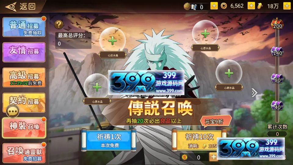 卡牌回合手游【火影巅峰对决SS换皮】Linux服务器端+安卓IOS+GM后台+搭建教程