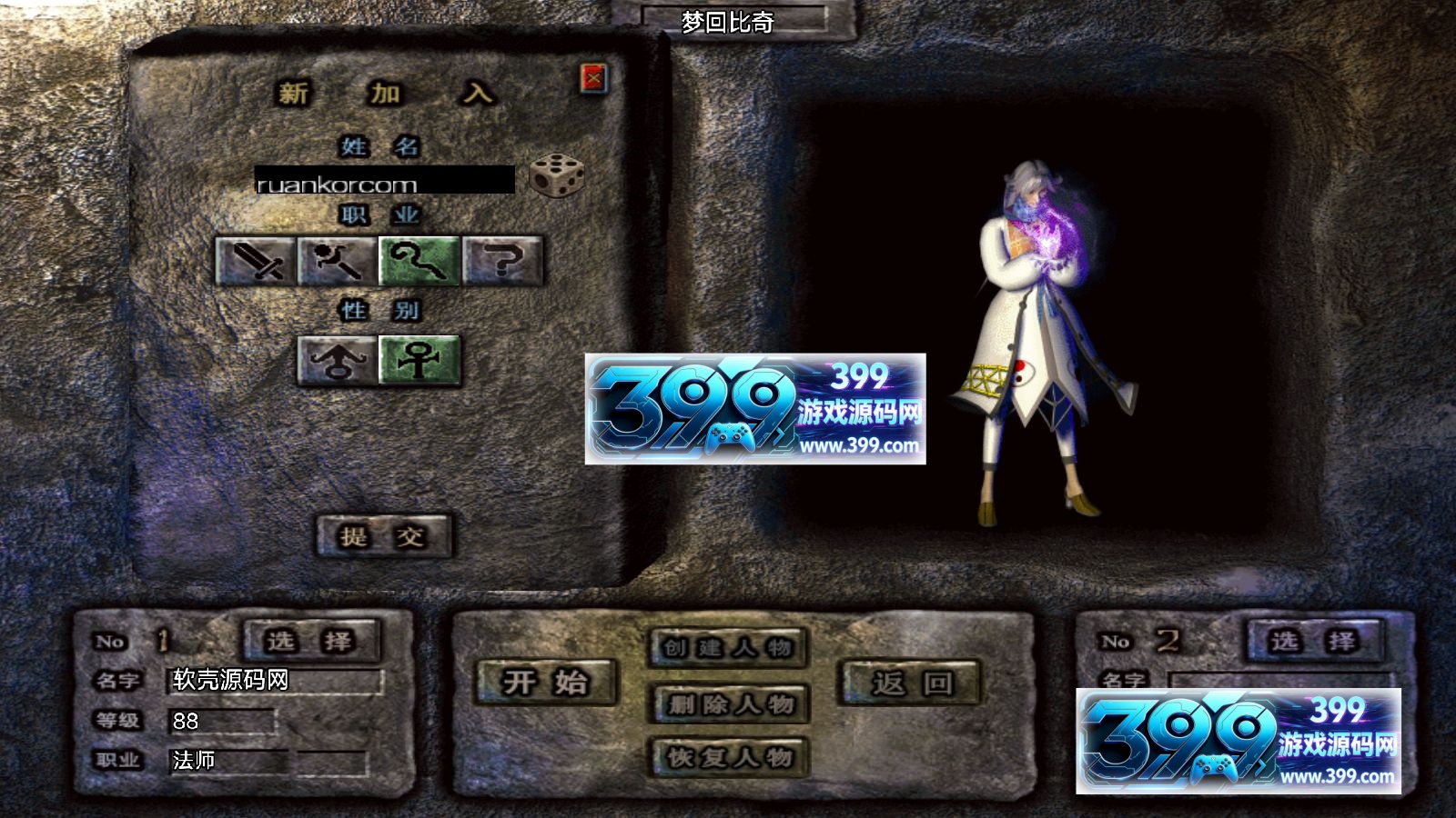 战神引擎传奇手游【梦回比奇1.76三职业】Win服务器端+安卓/IOS+GM工具—充值后台+搭建教程