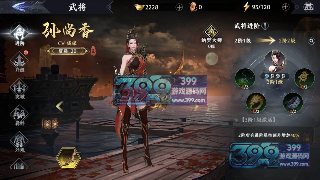 真3D无双动作手游【极无双2觉醒卧龙列传版】Linux服务端+安卓/苹果+苹果解密工具+本地热更+GM授权后台+视频搭建教程