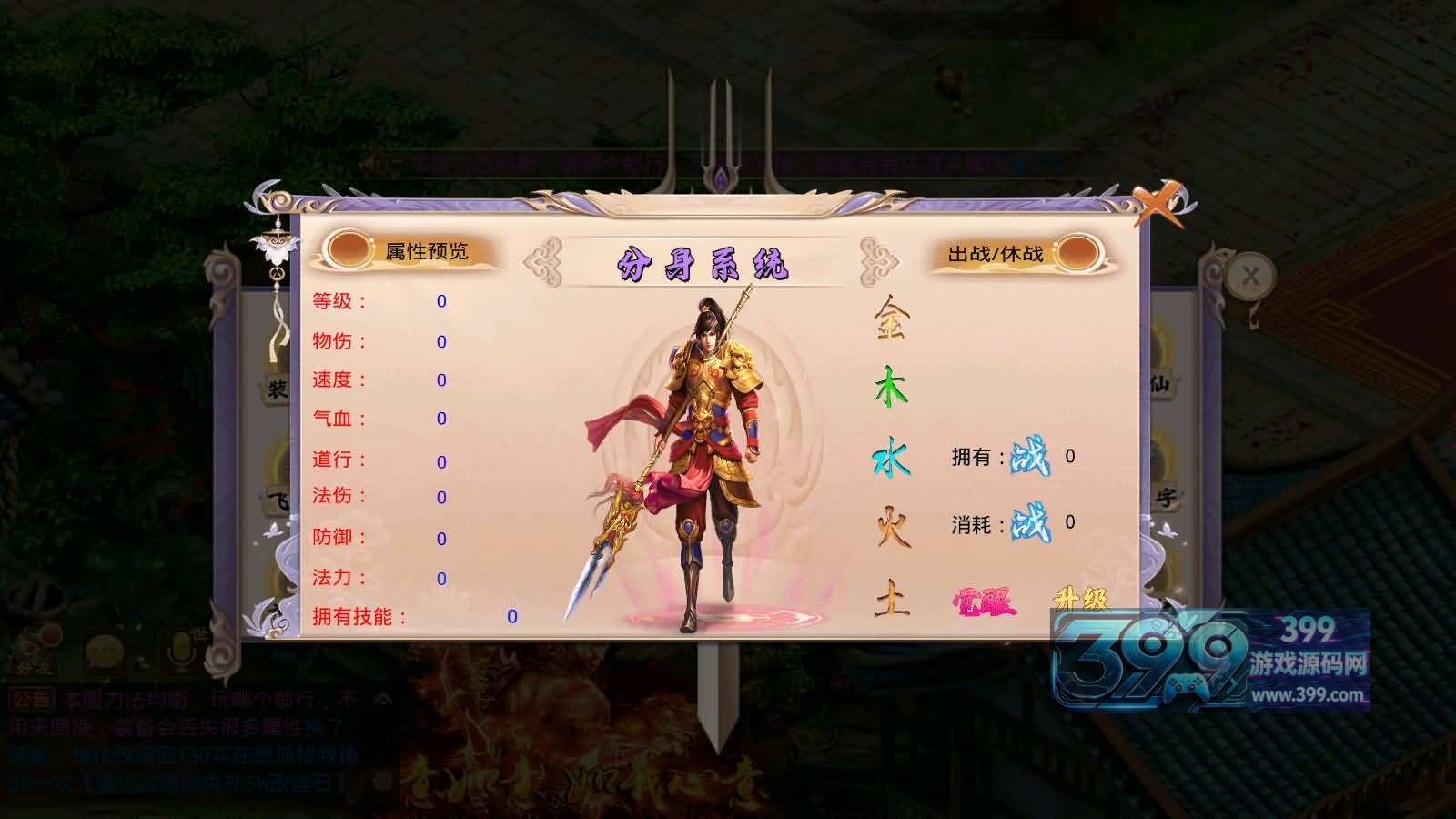经典回合手游【凌霄问路双区版】Win服务端+安卓/IOS+后台+搭建教程