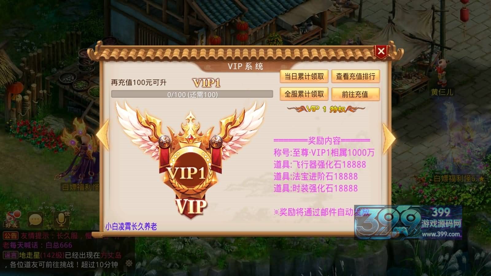 经典回合手游【凌霄问路双区版】Win服务端+安卓/IOS+后台+搭建教程