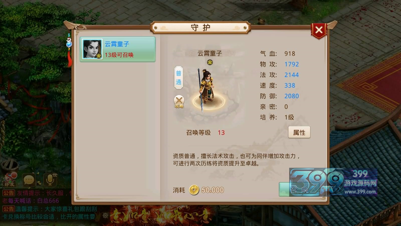 经典回合手游【凌霄问路双区版】Win服务端+安卓/IOS+后台+搭建教程
