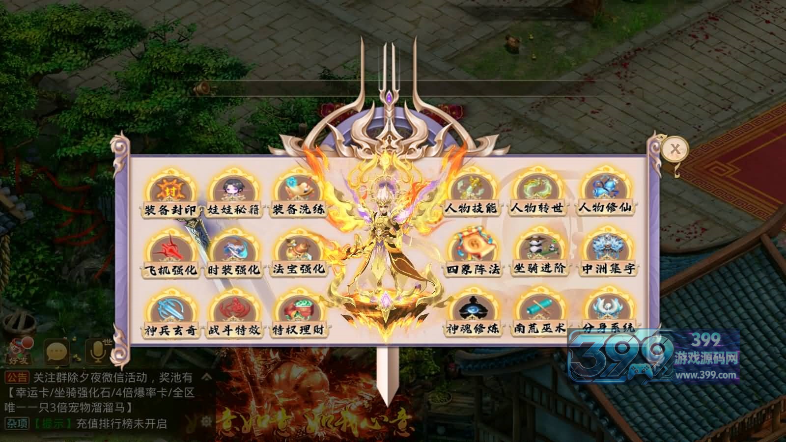 经典回合手游【凌霄问路双区版】Win服务端+安卓/IOS+后台+搭建教程