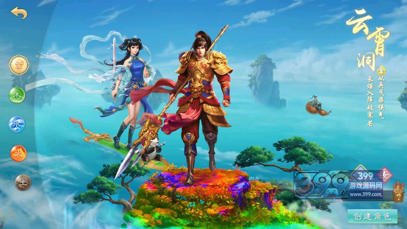 经典回合手游【凌霄问路双区版】Win服务端+安卓/IOS+后台+搭建教程