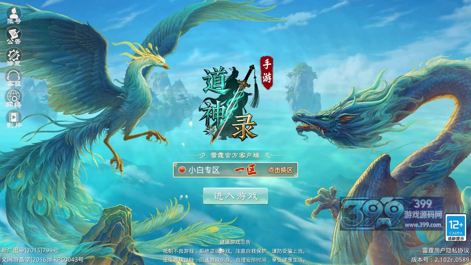 经典回合手游【凌霄问路双区版】Win服务端+安卓/IOS+后台+搭建教程