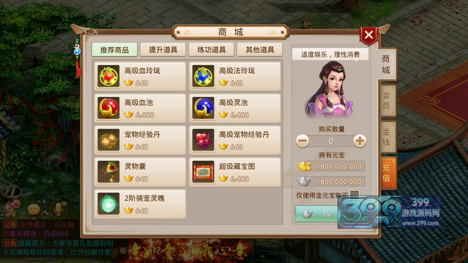 经典回合手游【凌霄问路双区版】Win服务端+安卓/IOS+后台+搭建教程