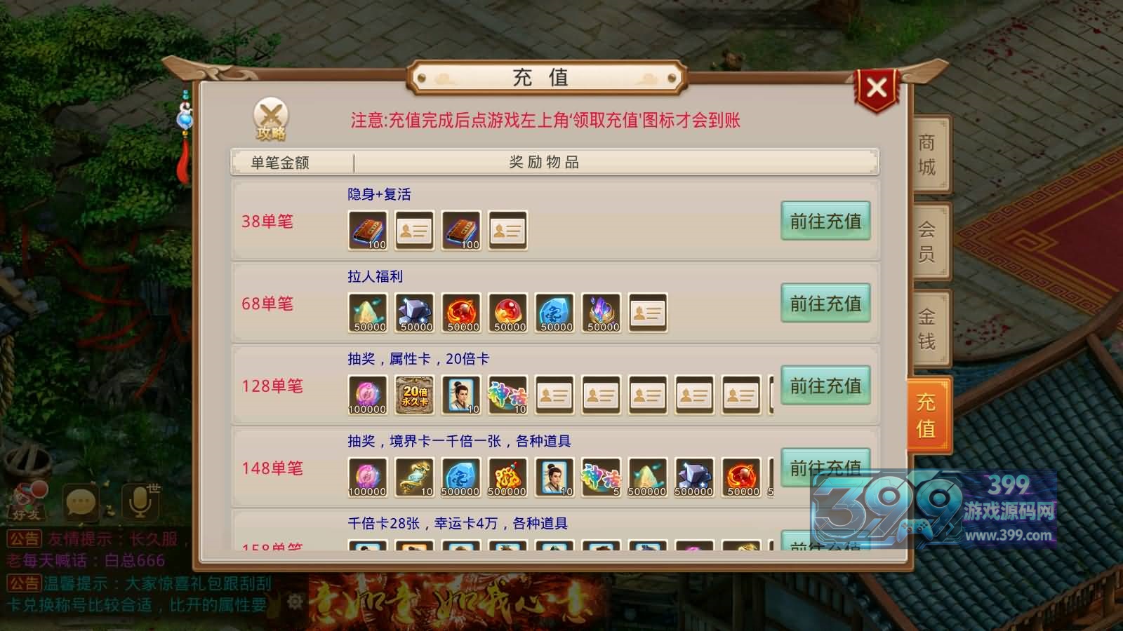 经典回合手游【凌霄问路双区版】Win服务端+安卓/IOS+后台+搭建教程