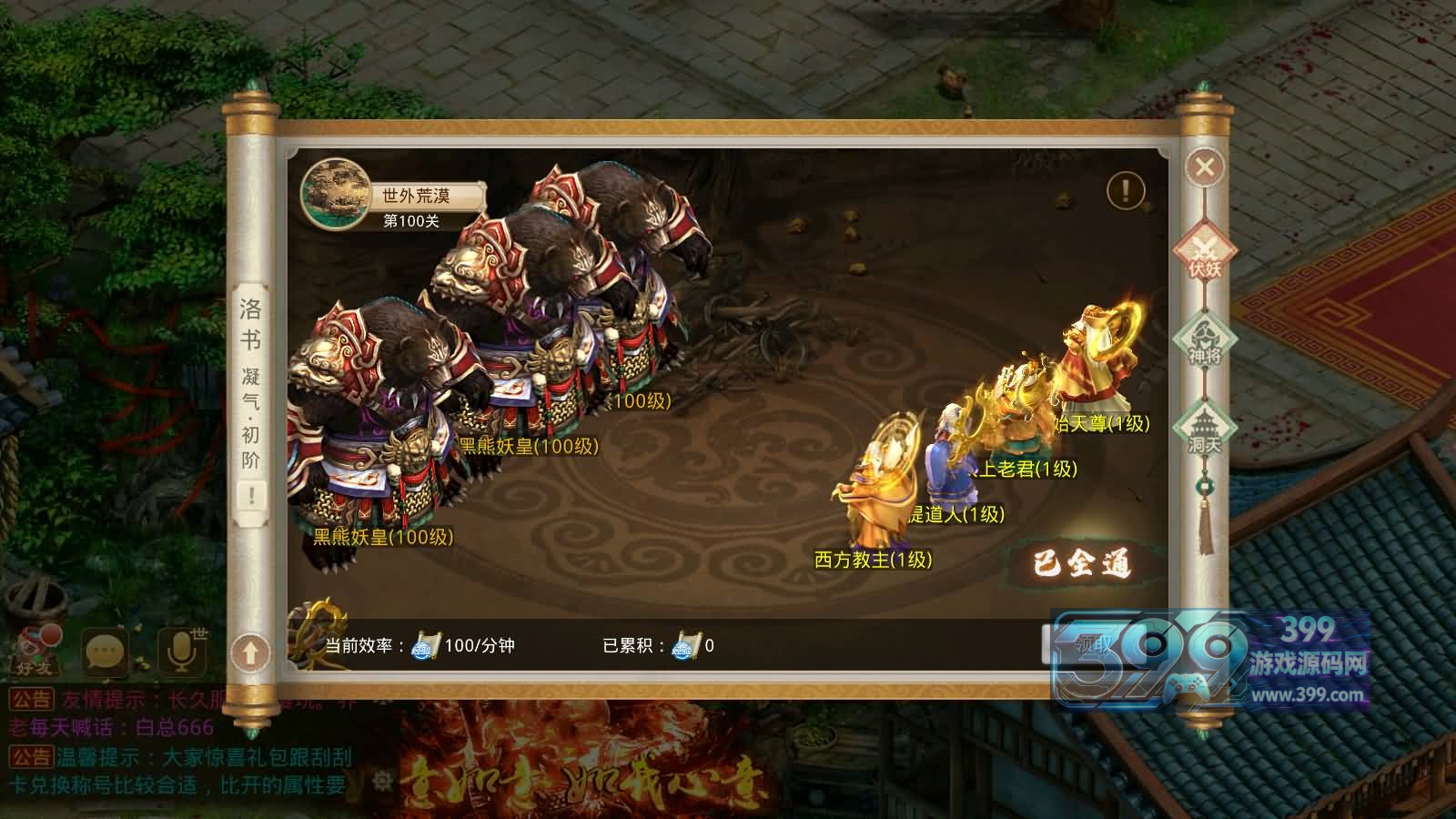 经典回合手游【凌霄问路双区版】Win服务端+安卓/IOS+后台+搭建教程