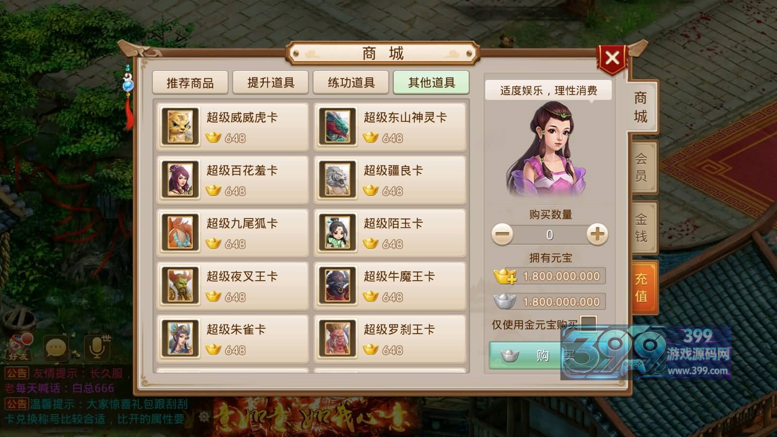 经典回合手游【凌霄问路双区版】Win服务端+安卓/IOS+后台+搭建教程
