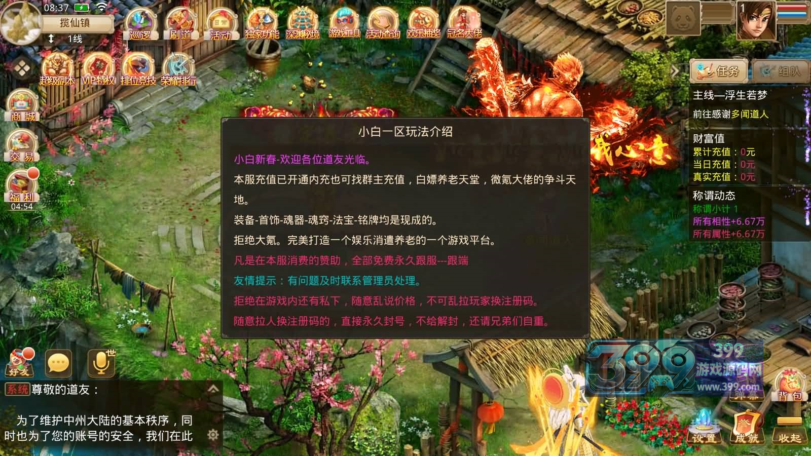 经典回合手游【凌霄问路双区版】Win服务端+安卓/IOS+后台+搭建教程