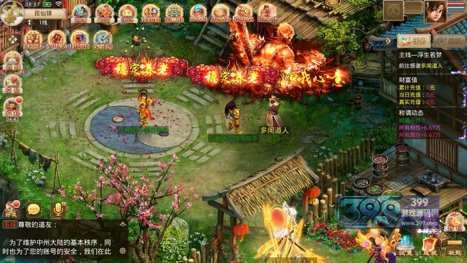 经典回合手游【凌霄问路双区版】Win服务端+安卓/IOS+后台+搭建教程